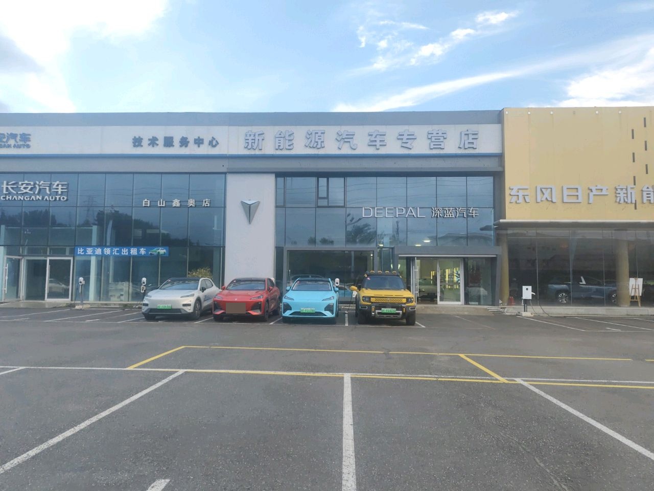 长安汽车(北安大街店)