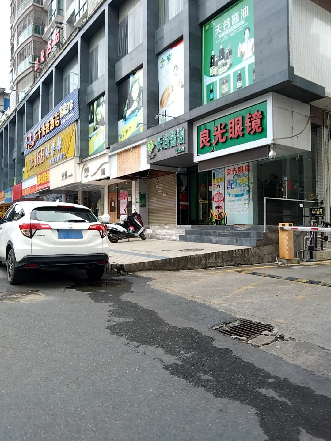 良光眼镜(时代名苑店)