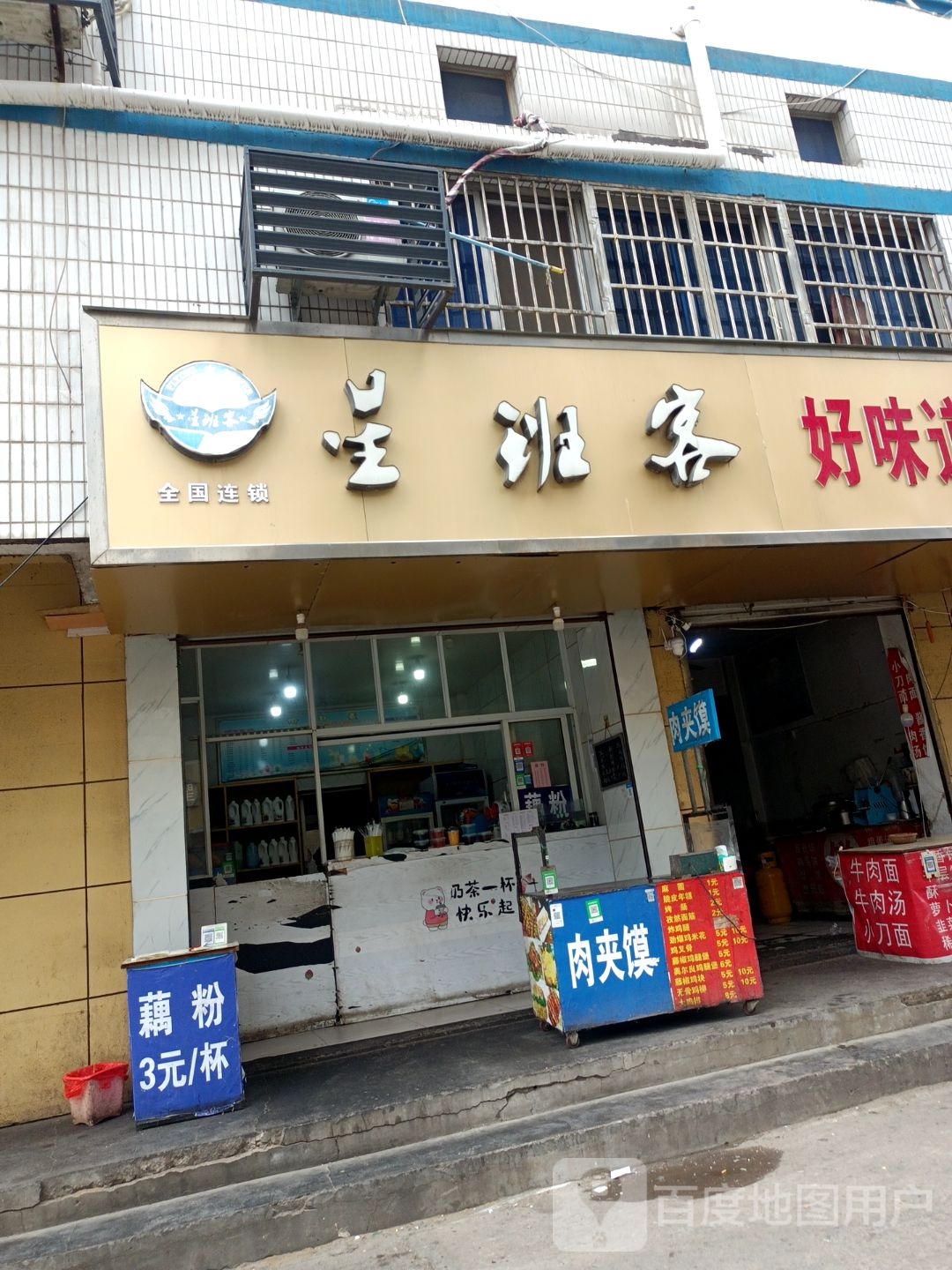 星班克(状元桥巷店)