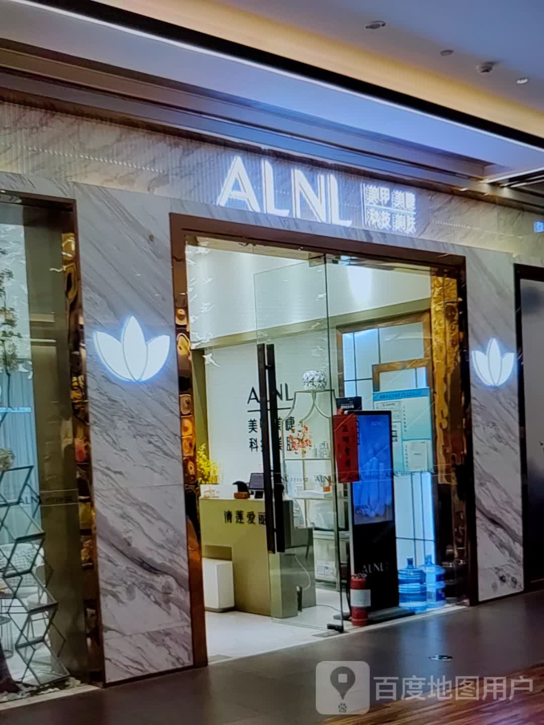 ALNL美容美睫(汇通大润发广场店)