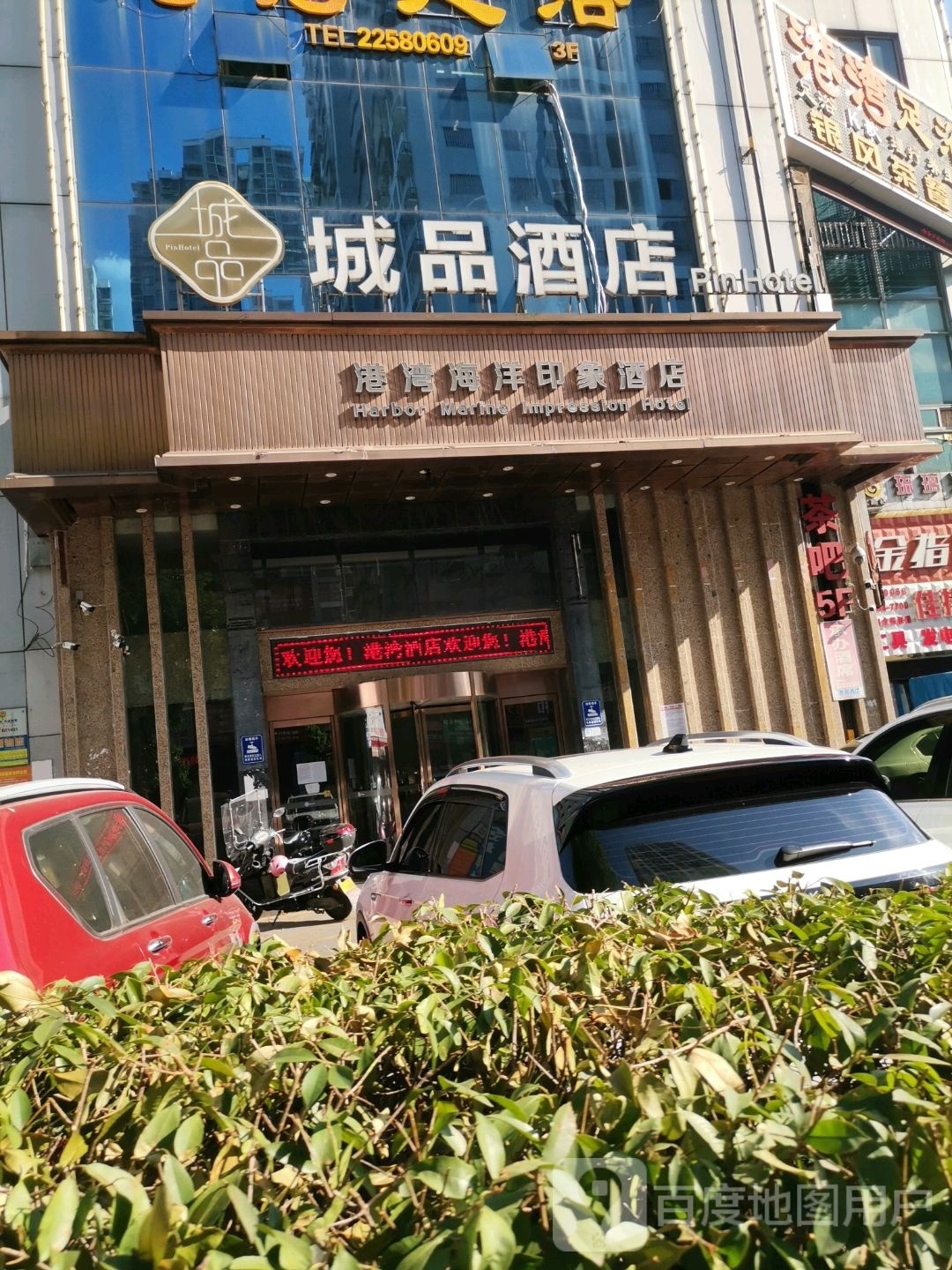 城品酒店餐厅厅