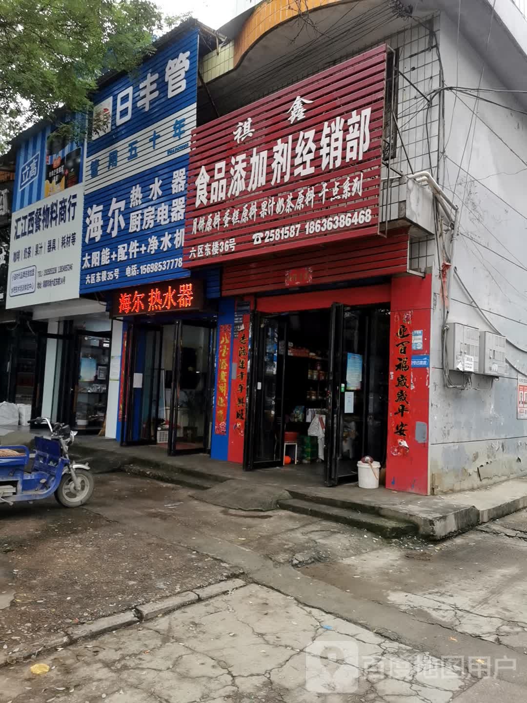 海尔热水器太阳能(迎太路店)