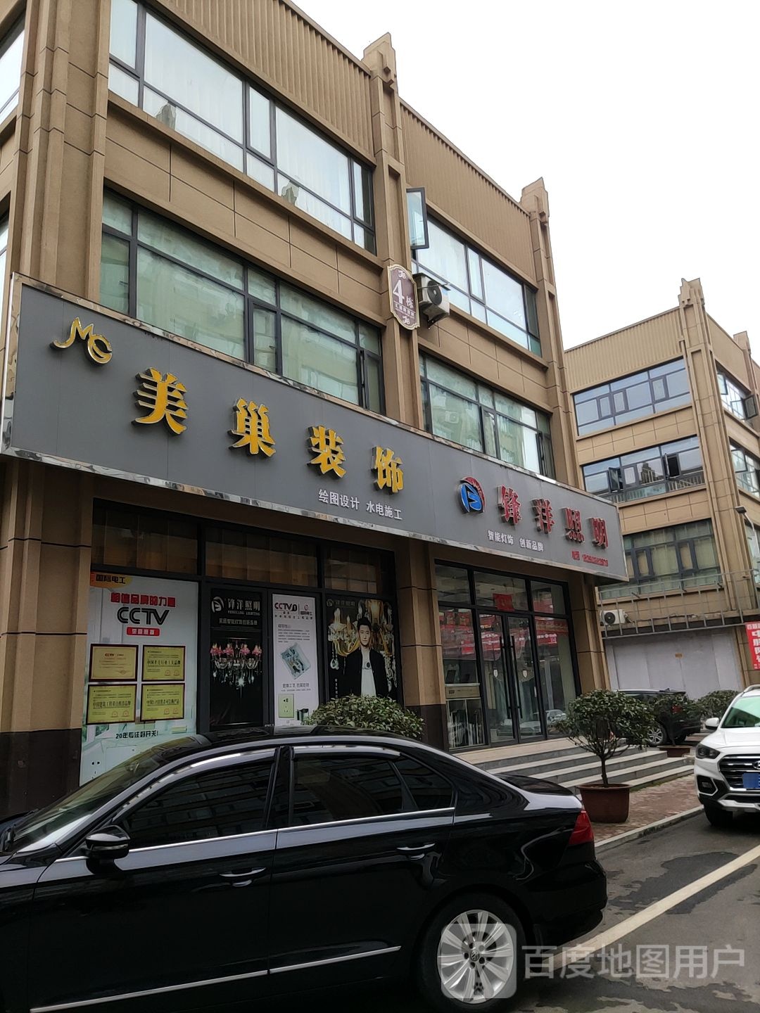 桐柏县锋洋照明(汇通商贸城店)