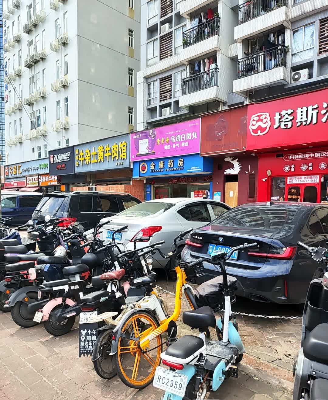 清真喜客手工牛肉面