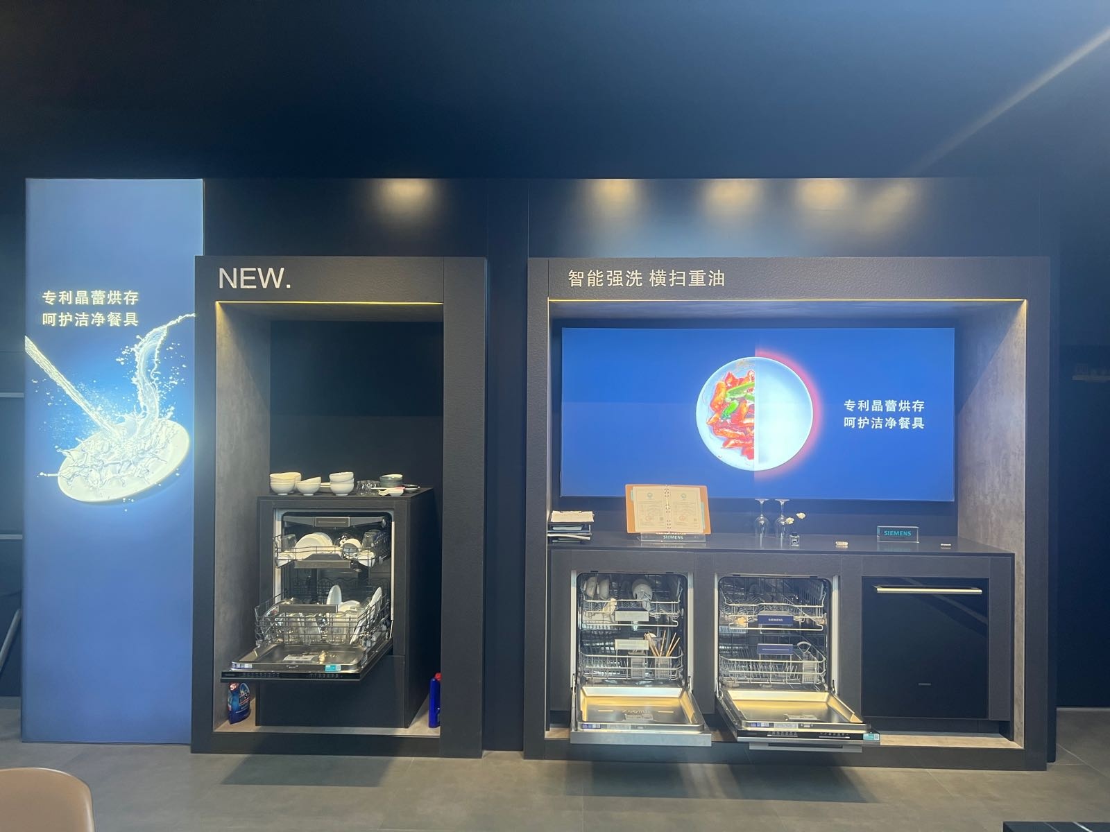 芜湖西门子家店城市体验中心(九华中路店)