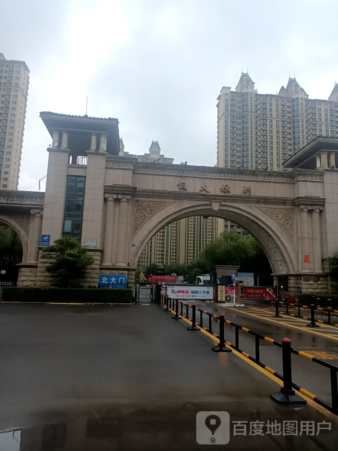 恒大绿洲