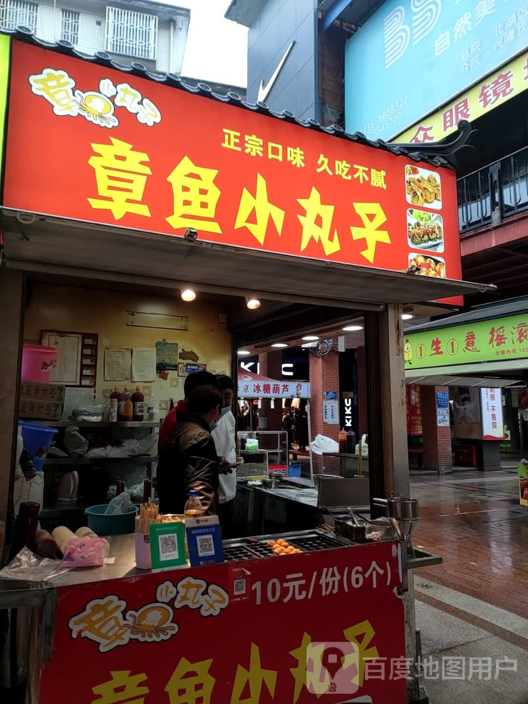 章鱼小王子(北湖路店)