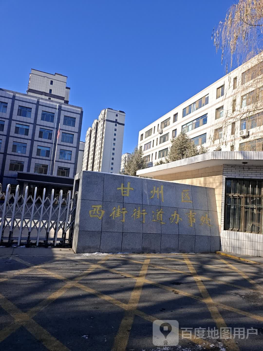 甘州区人民政府西街街道办事处