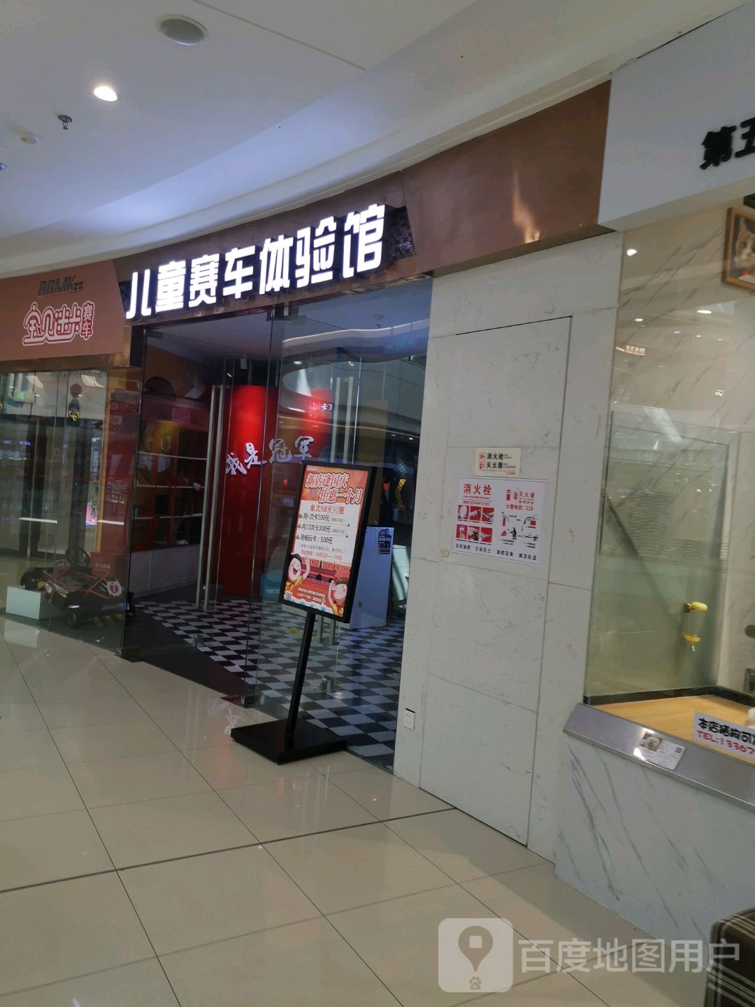 酷乐卡丁儿童赛车体验馆(万达广场北海店)