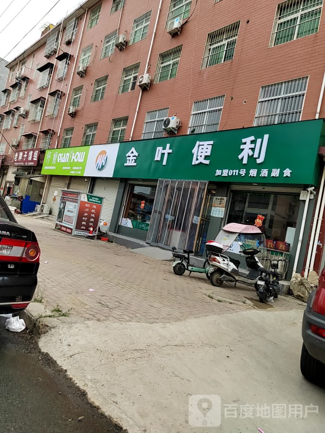 纤瘦(三十五分店)