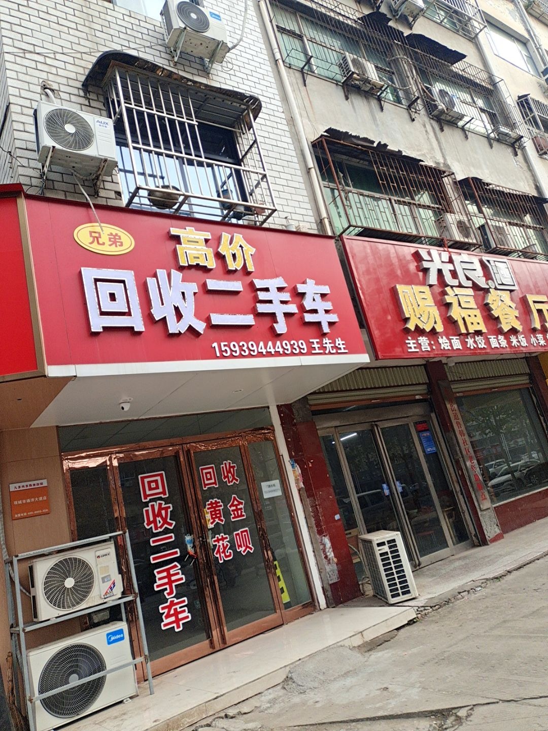 回收二手车