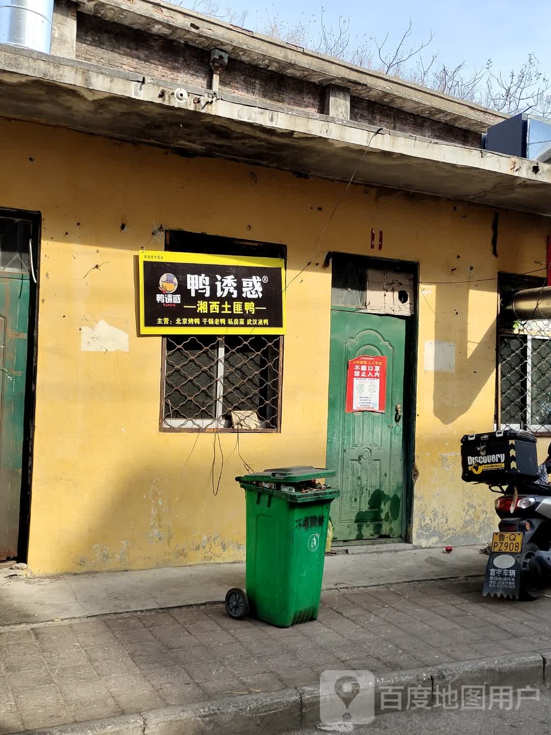 鸭诱惑湘西土匪鸭