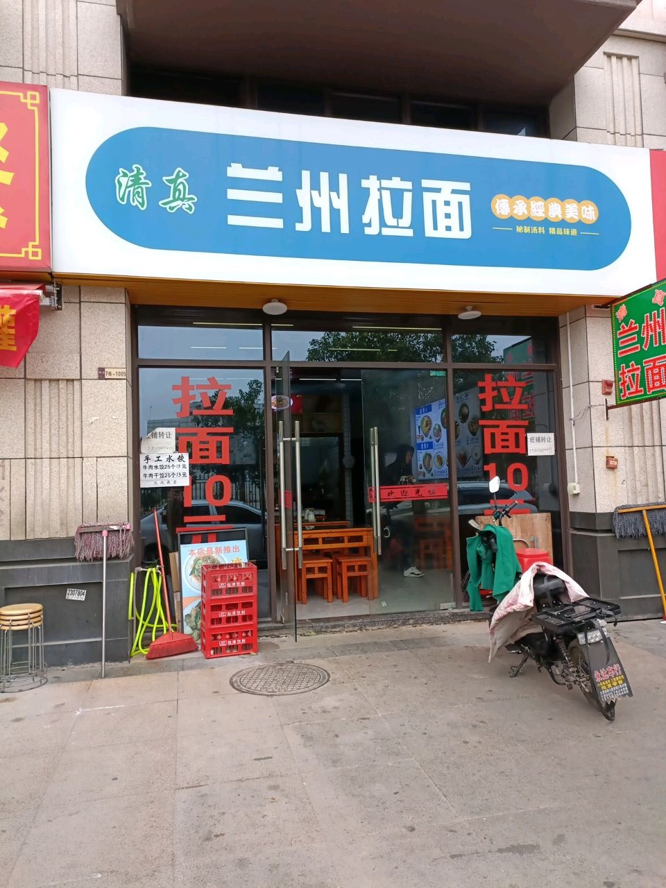 清真兰州拉面(龙惠华御园店)