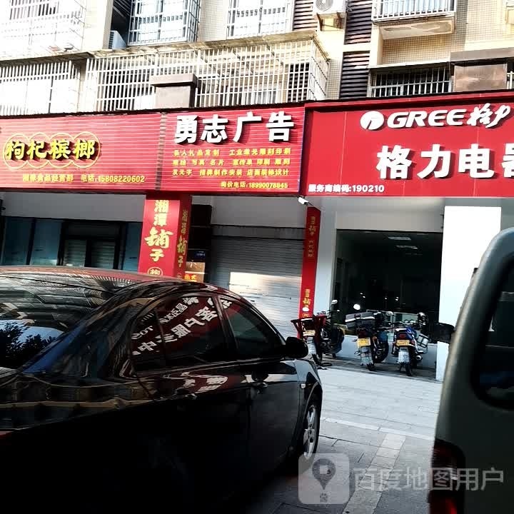 黑枸摈榔