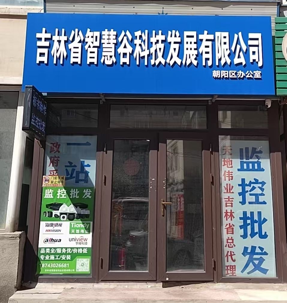 海康威视监控摄像头安防批发