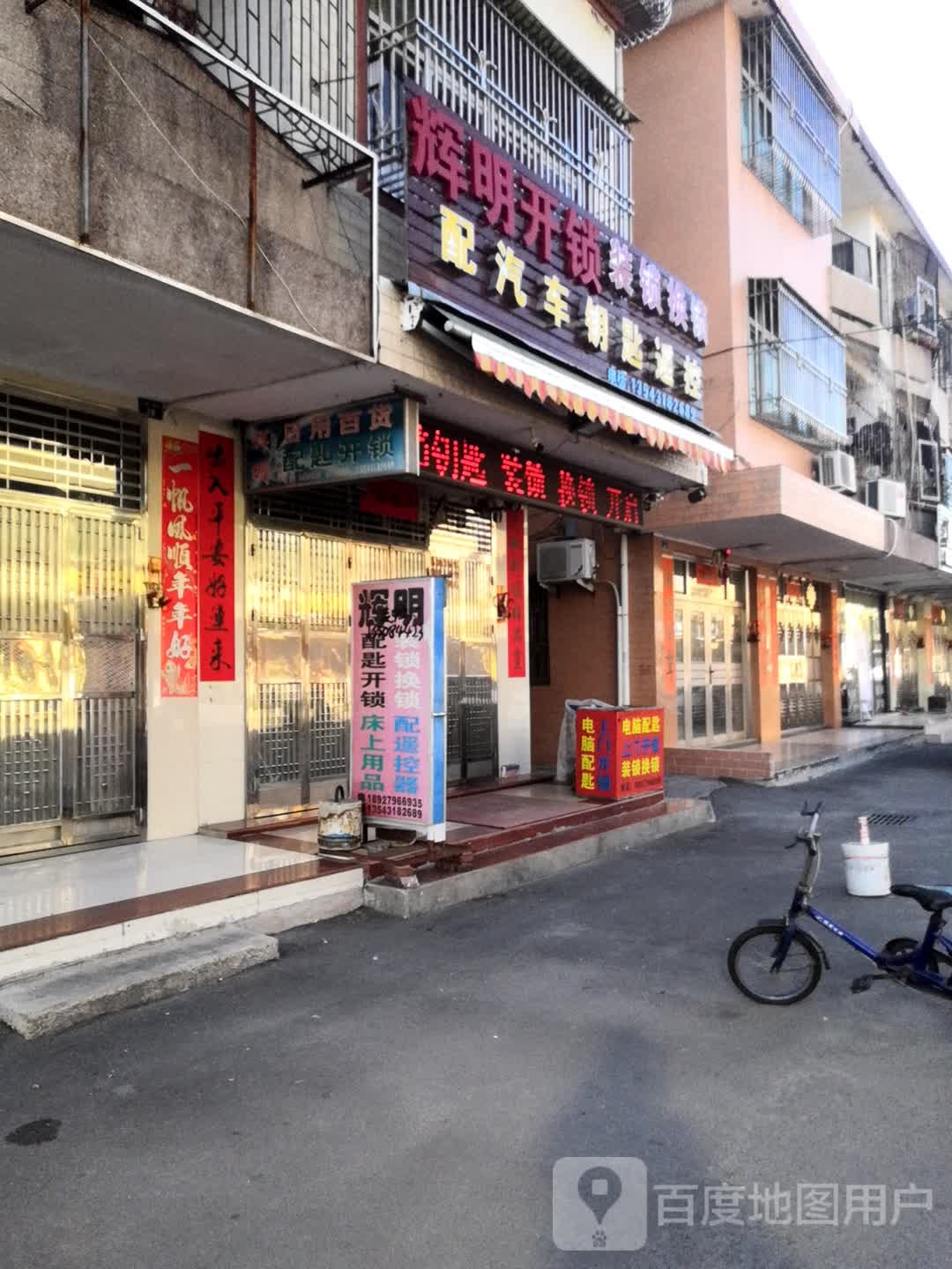 配汽车钥匙遥控
