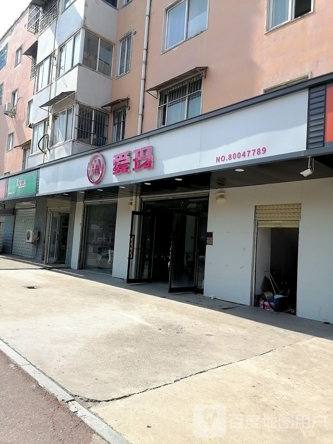 爱玛电动车(连心路店)