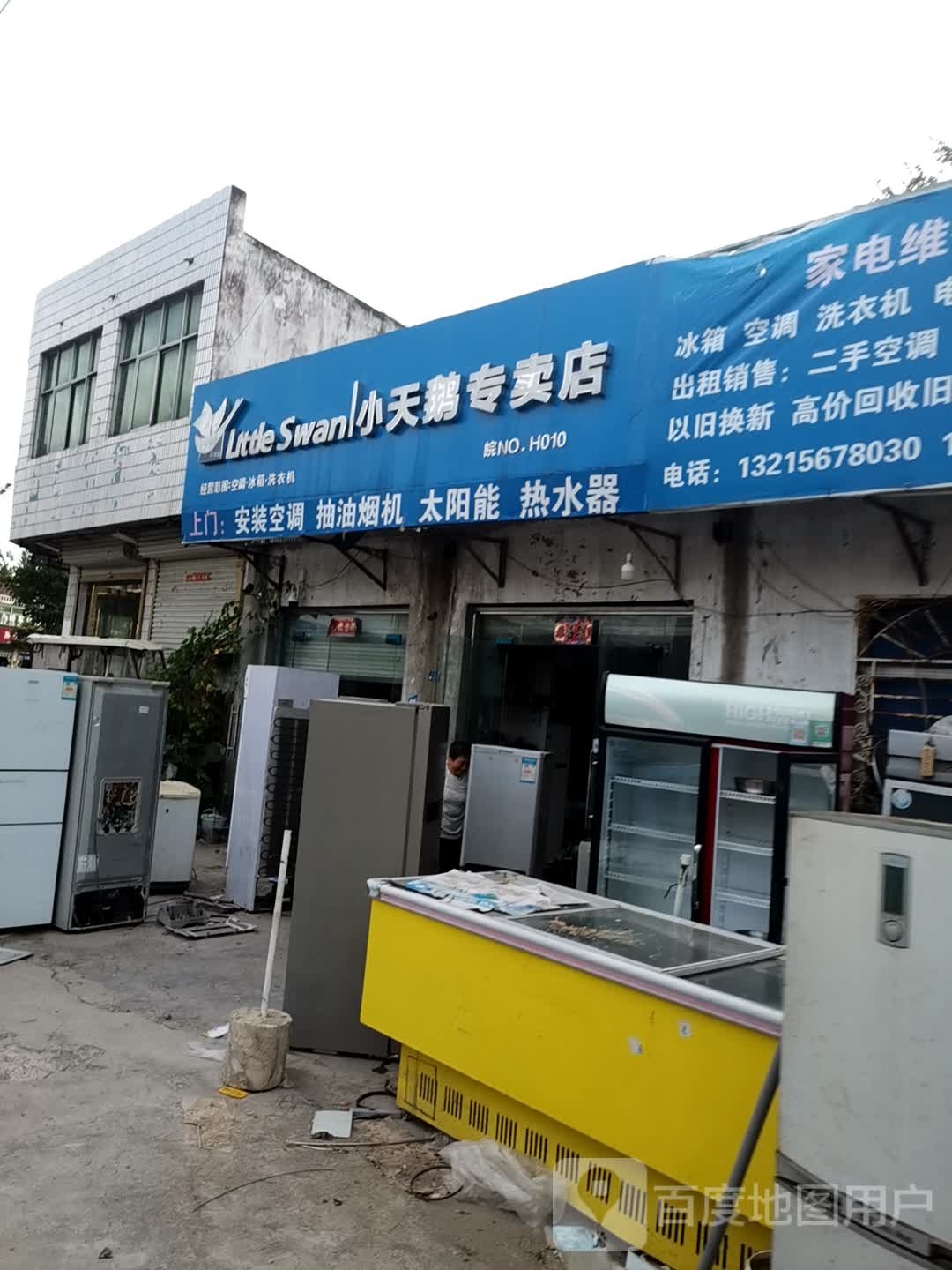 小天鹅专卖店(赵巷街店)