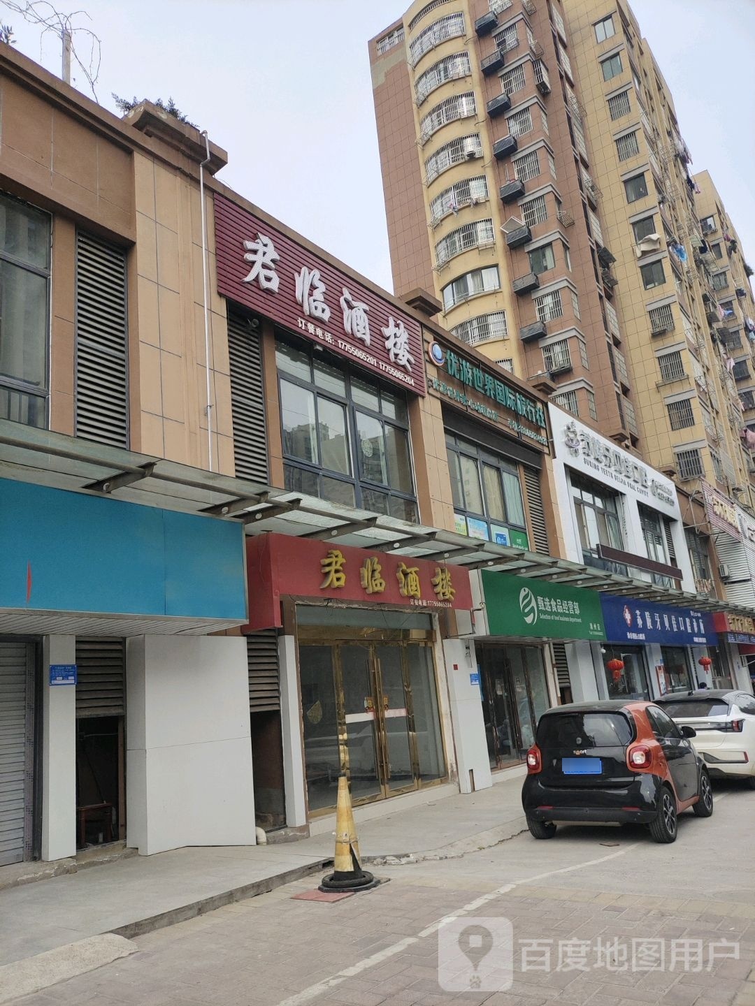 甄选食品经营部(滁州店)