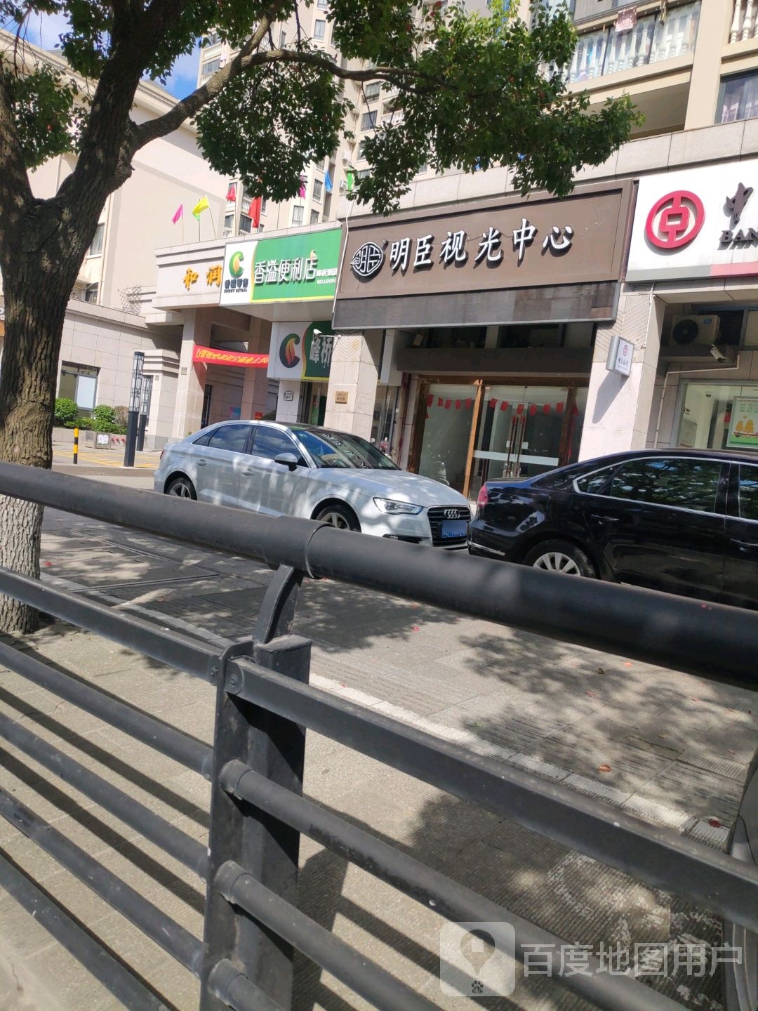 明臣视光中心(新桥路店)