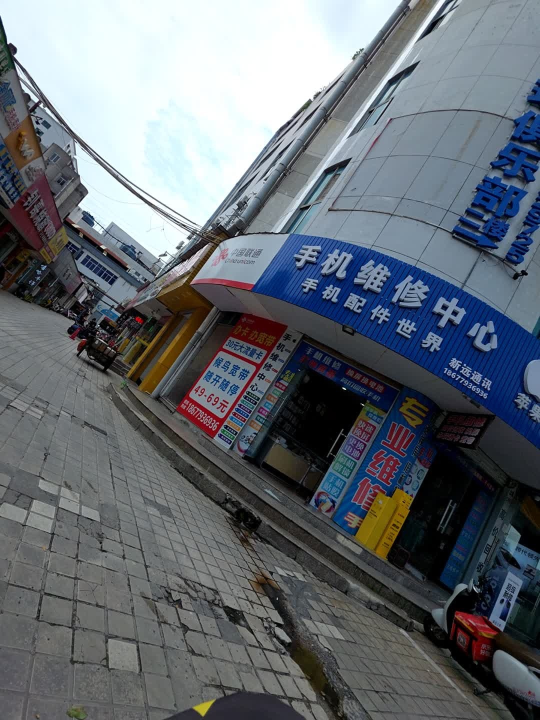 手机维修中心