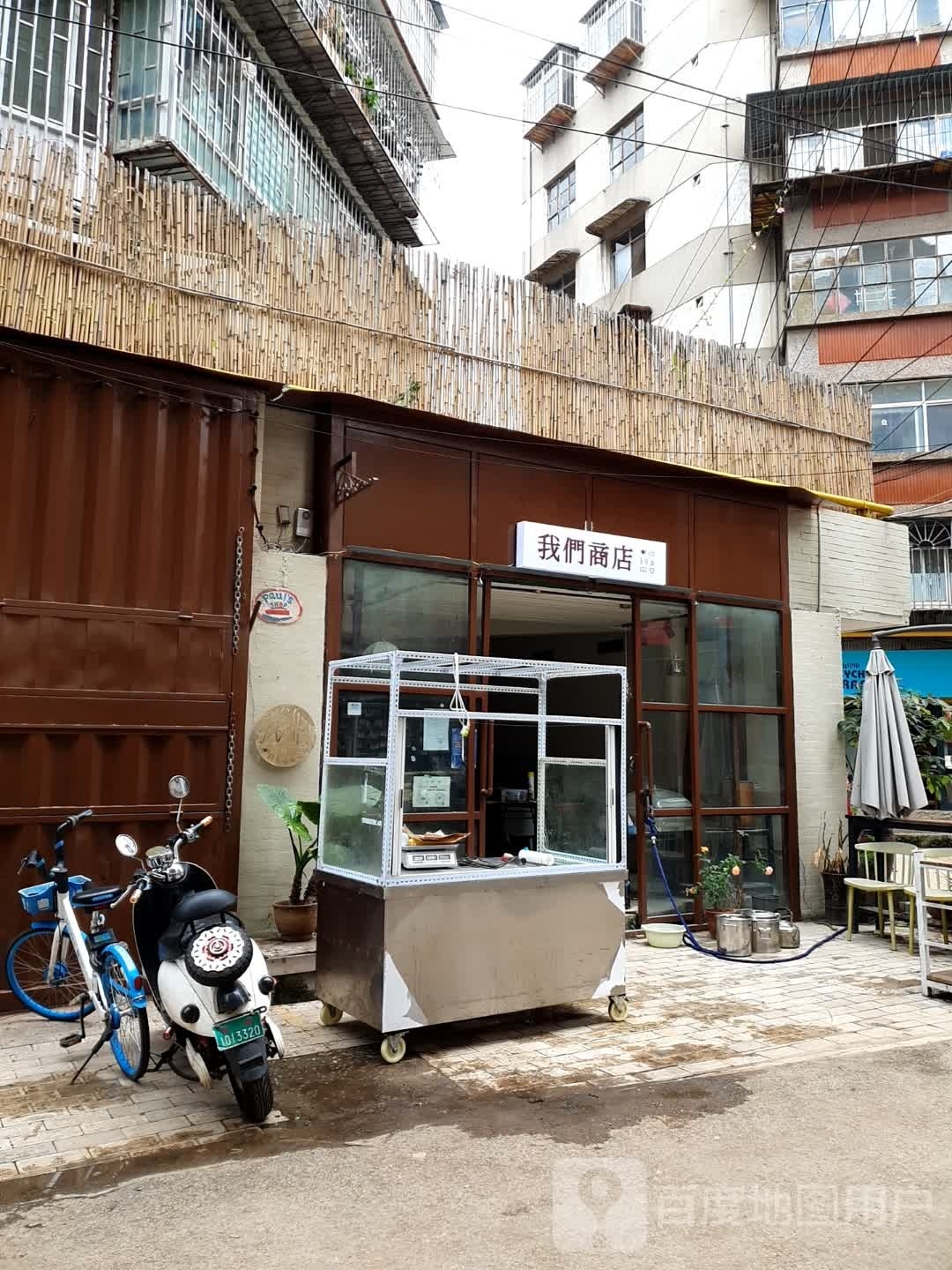 我们商店咖啡简餐吧