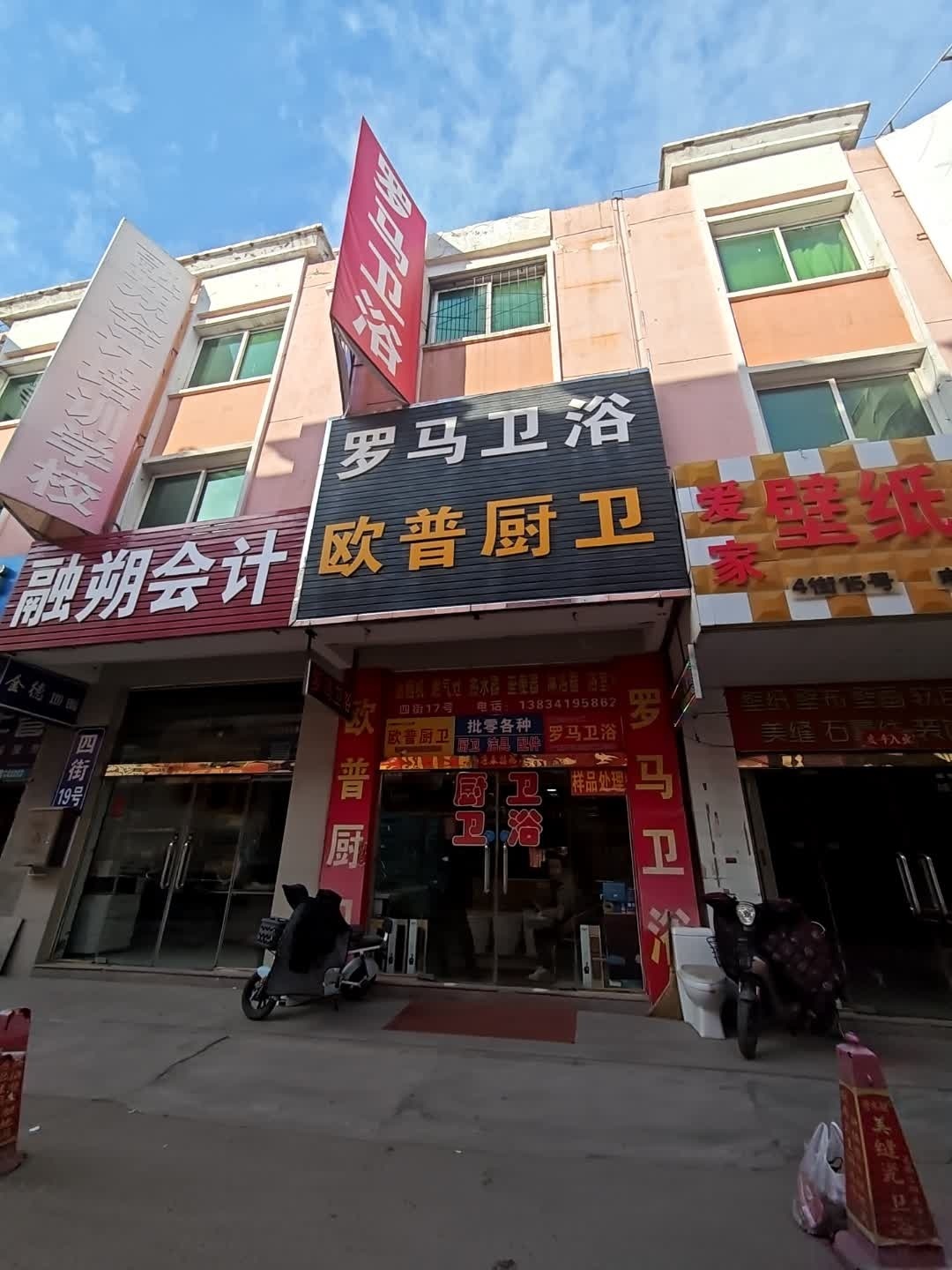 罗马卫浴(张辽南路店)