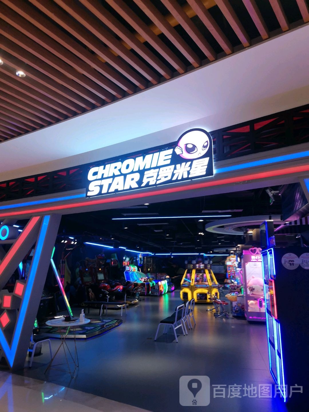 克罗米星(富康城购物中心店)