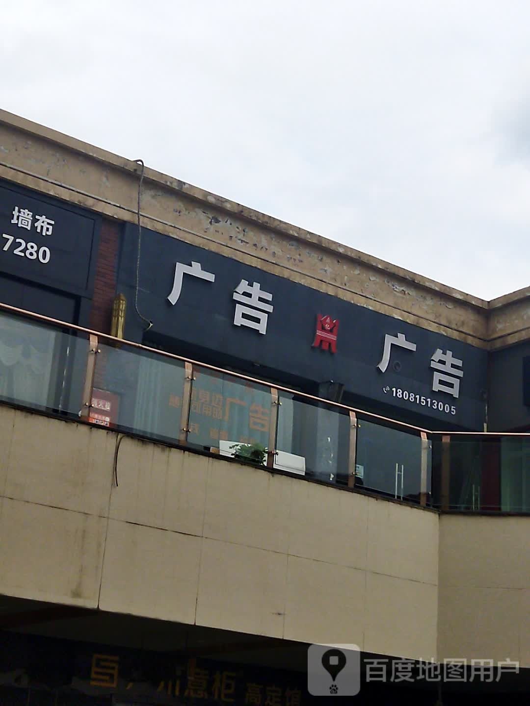 鼎亿广告