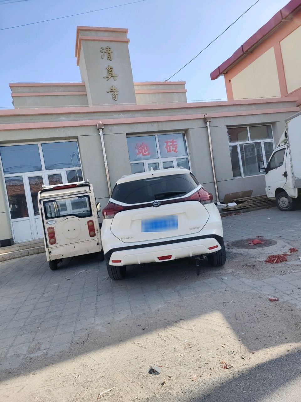 清真寺