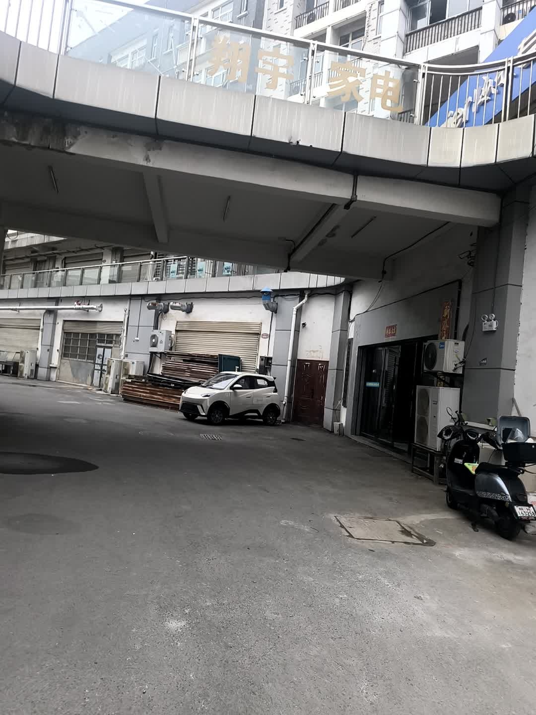 翔宇家电