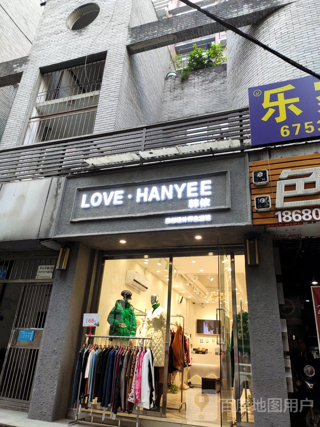 LOVEHANYEE韩依