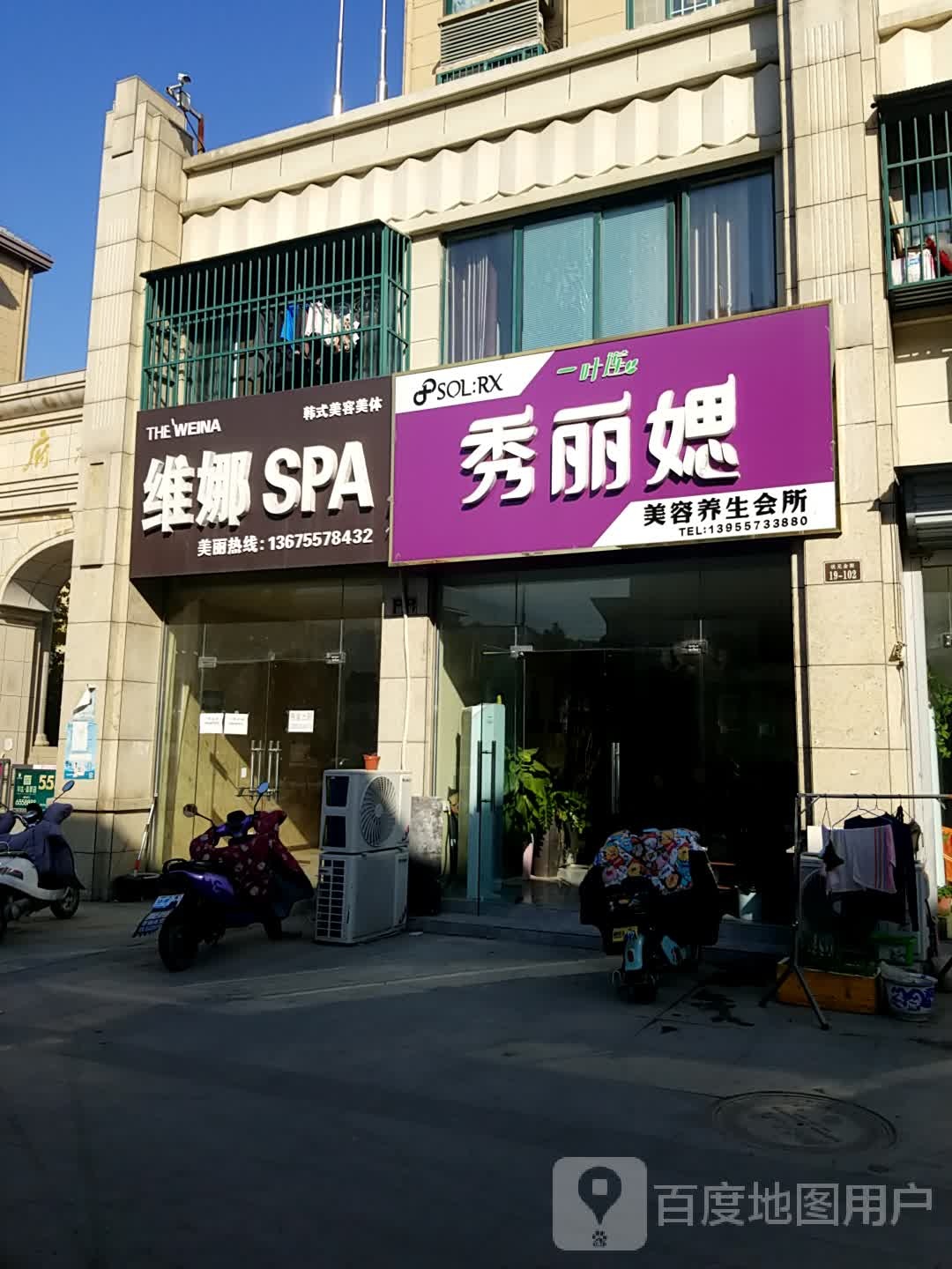 那威SPA