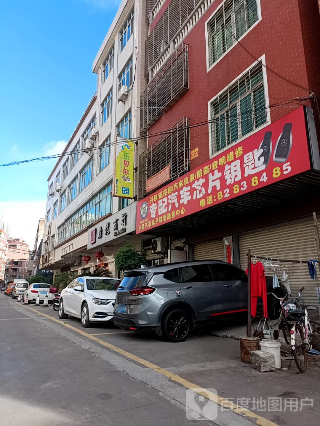 专配汽车芯片钥匙