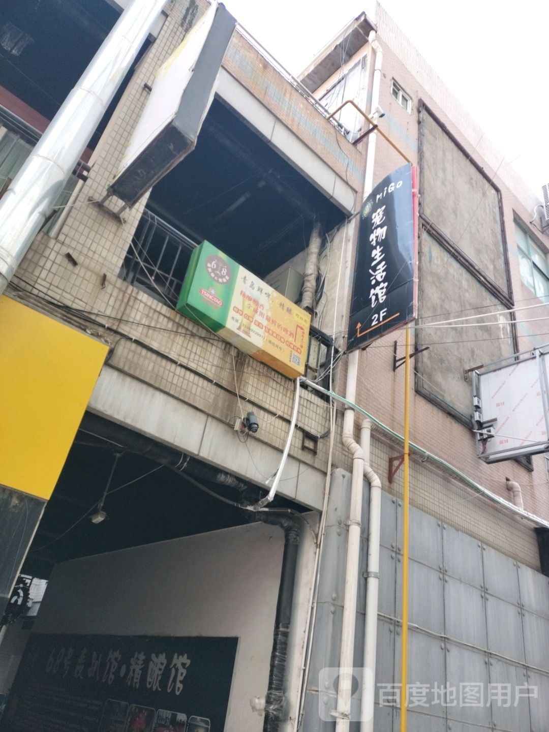 68号精酿馆·青岛鲜啤(人民路店)