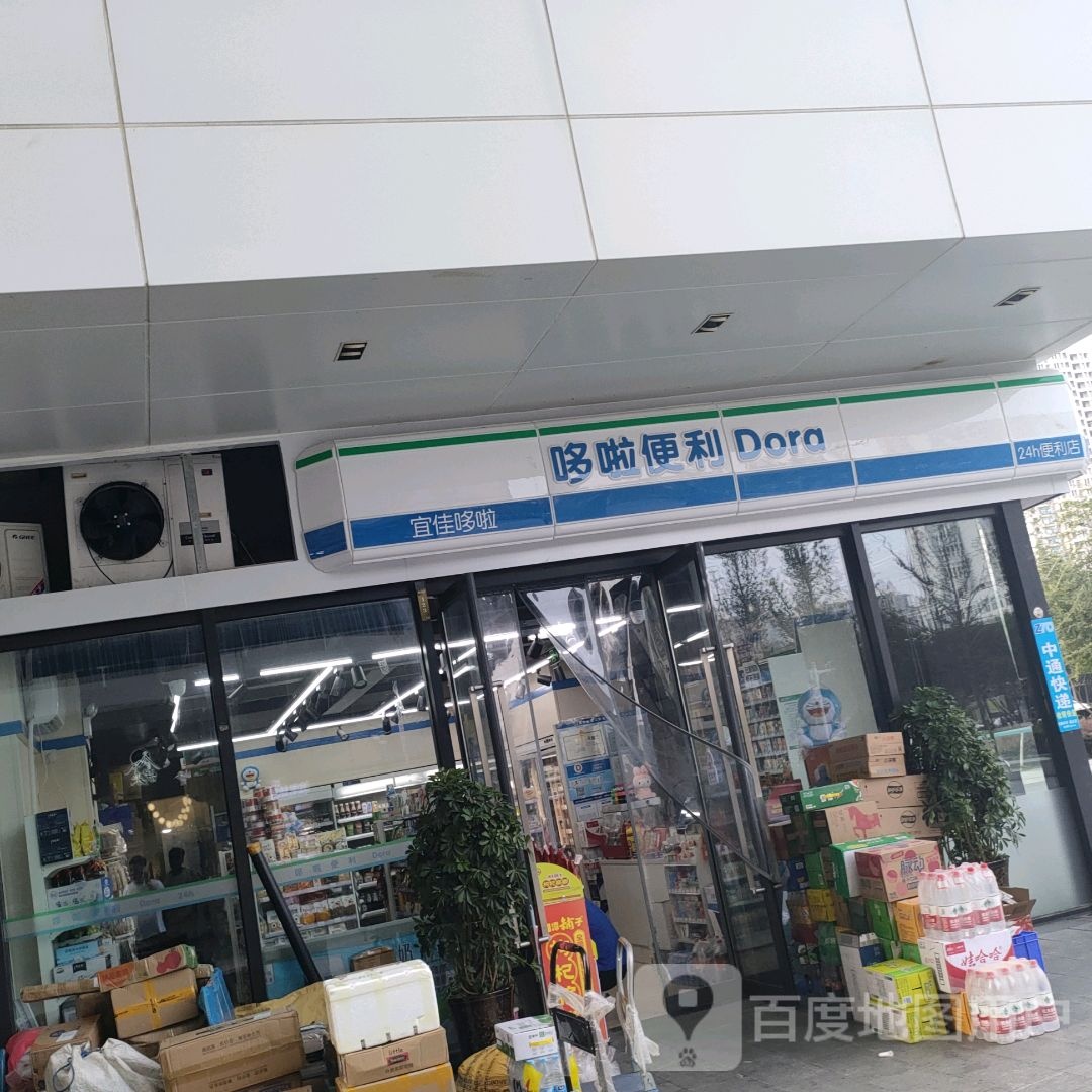 哆啦便利店(盛华里购物中心店)