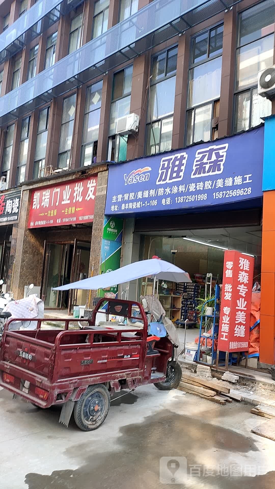 凯瑞门业