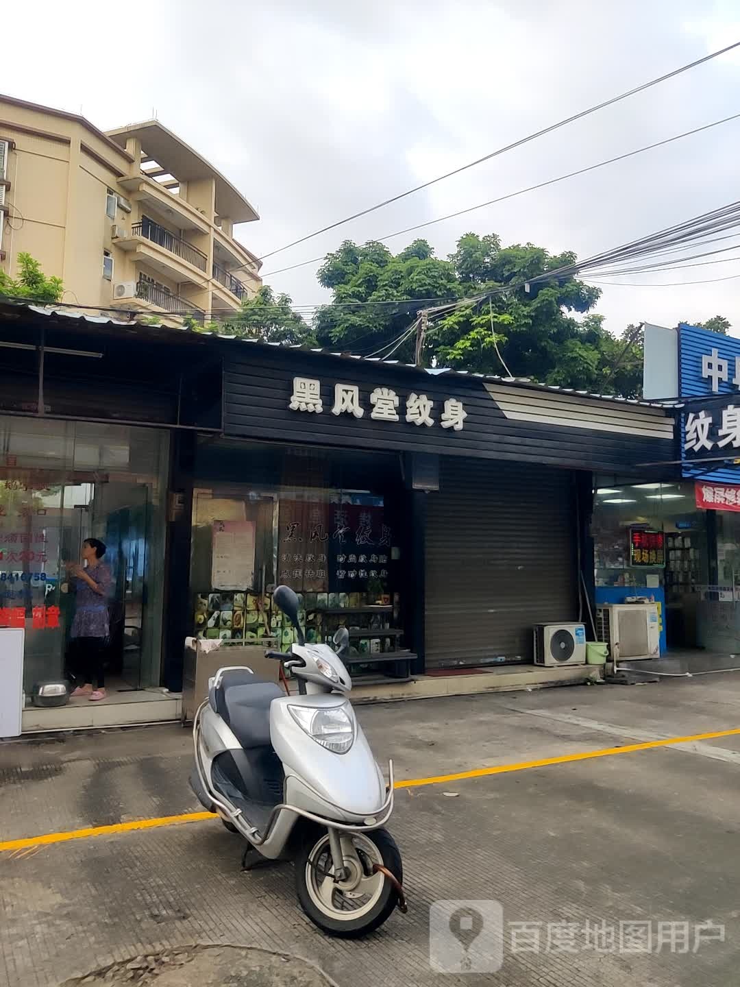 黑风堂纹身