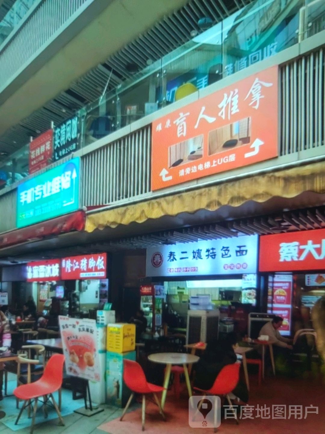 耀康盲人推拿(贵阳城投CC PARK店)