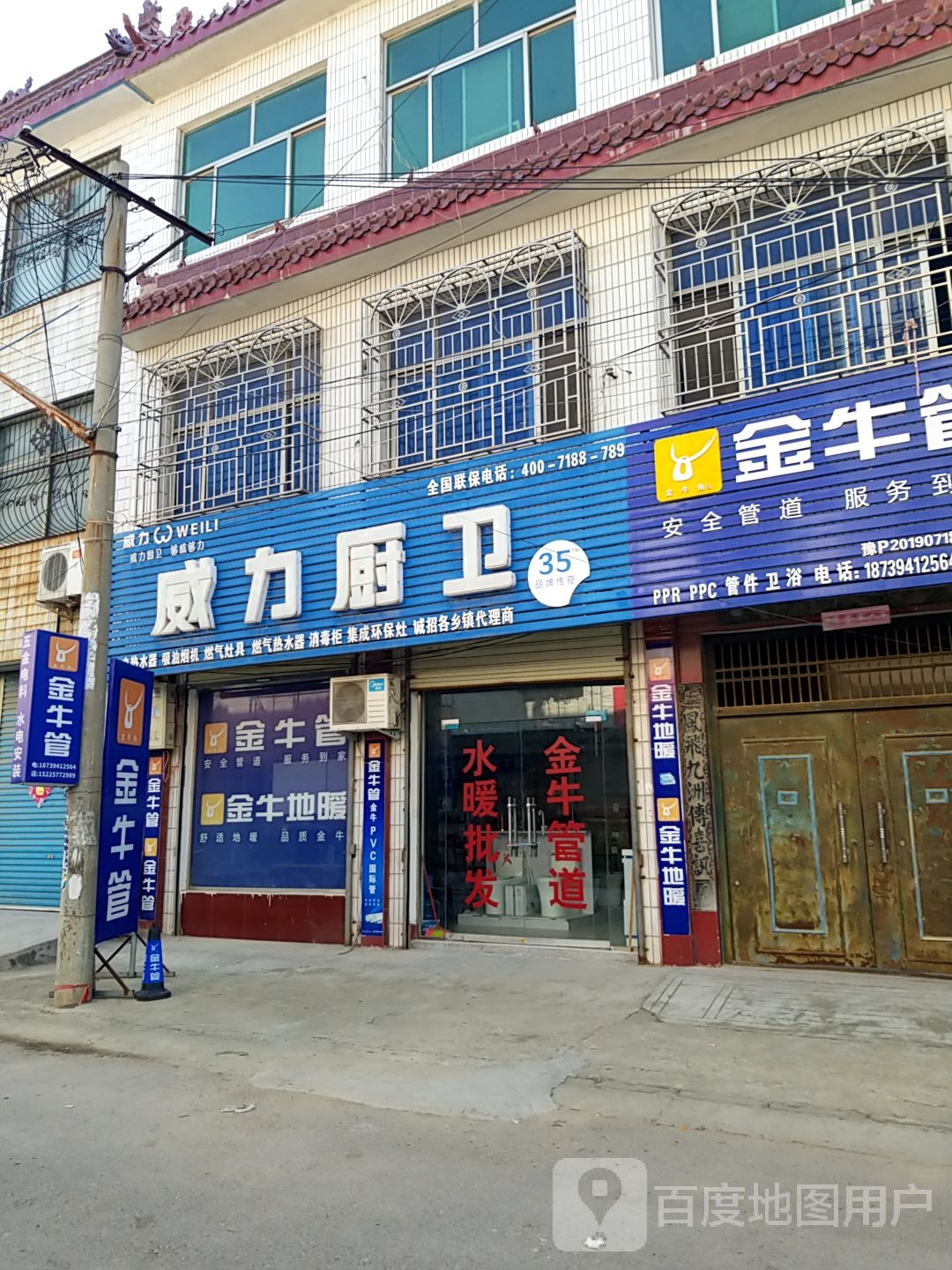 太康县威力厨卫(光明北路店)