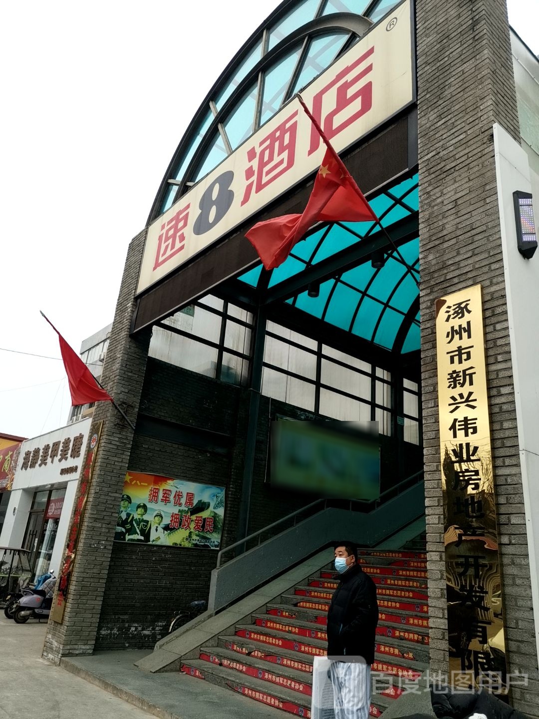 海静美妍连锁(范阳路店)