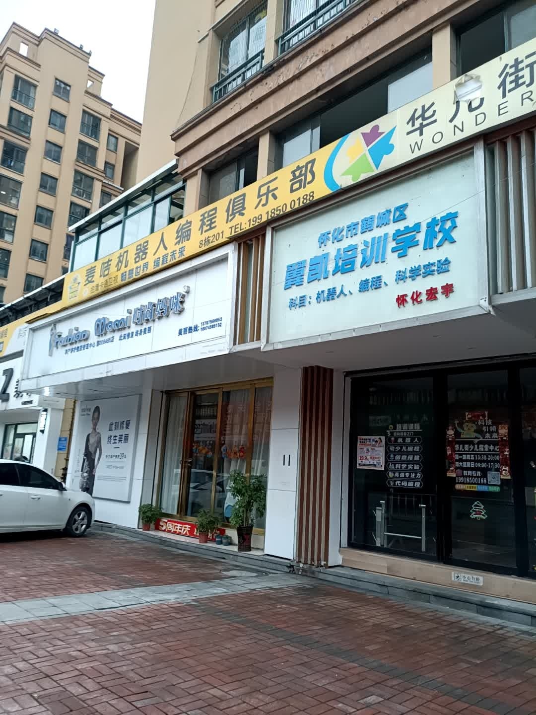 翼凯培训学校