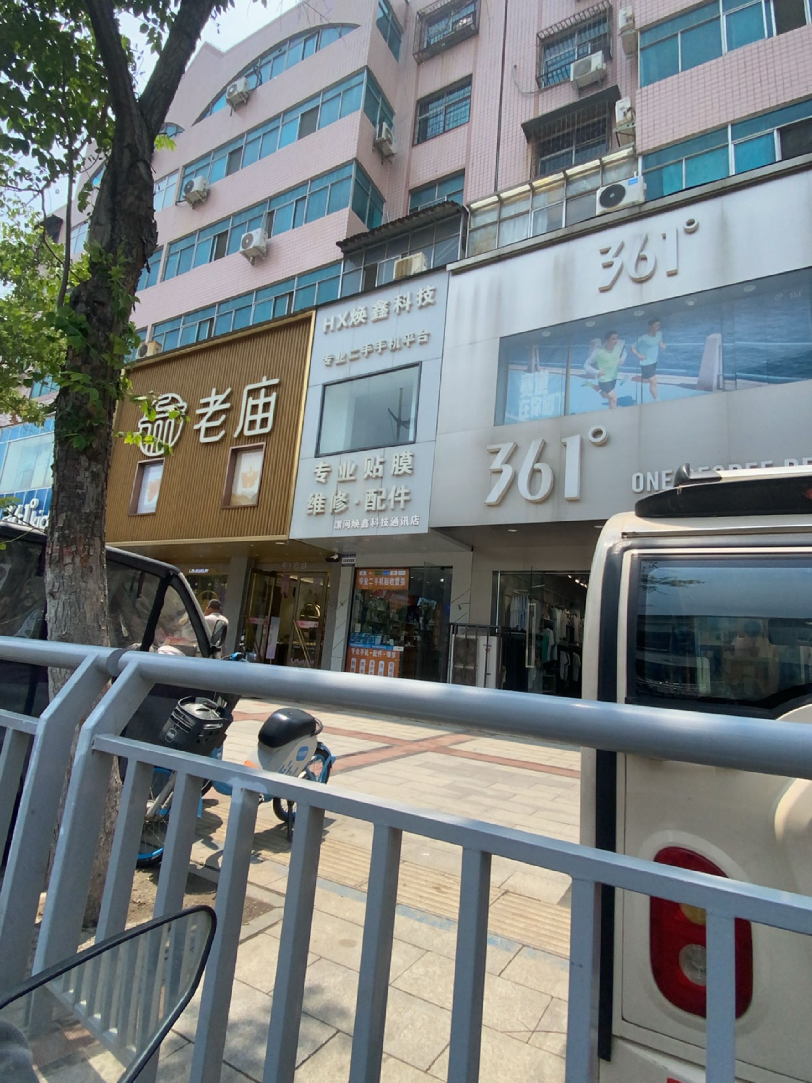 专业贴膜维修配件