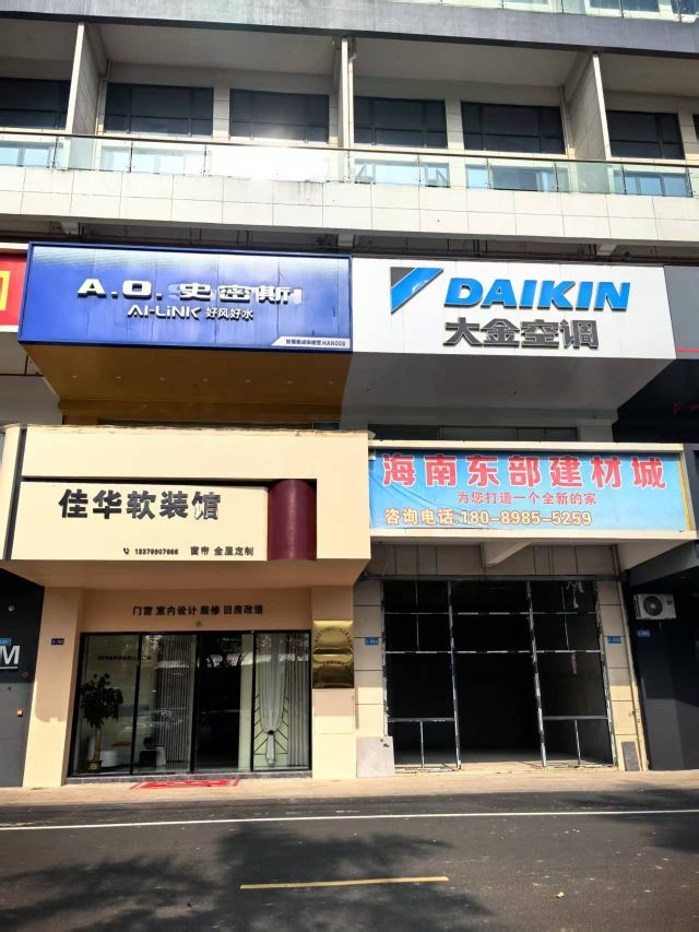 史密斯热水器(海南东部建材城店)