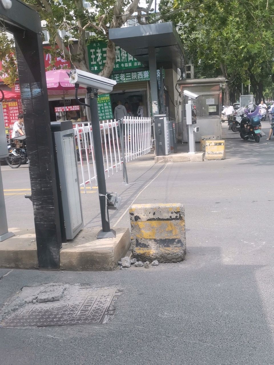 清真王老三陕西擀面皮(棉纺西路店)