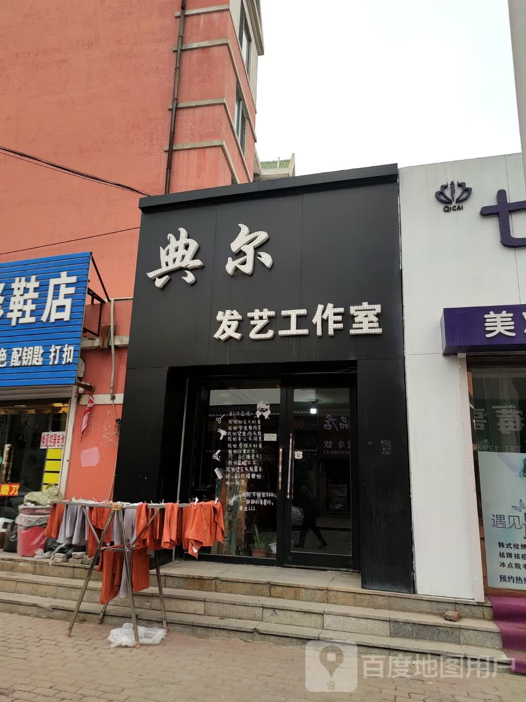 典尔发艺工作日