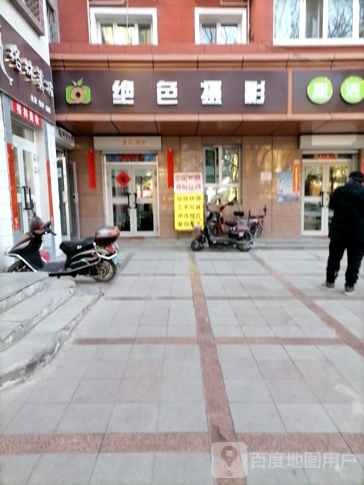 绿色摄影(建国北路店)