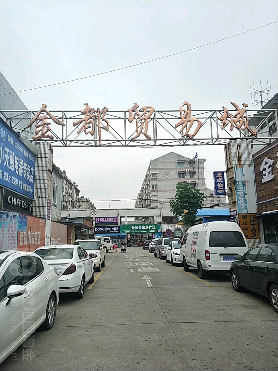 金丰贸易城(大丰市光明社区卫生服务站东)