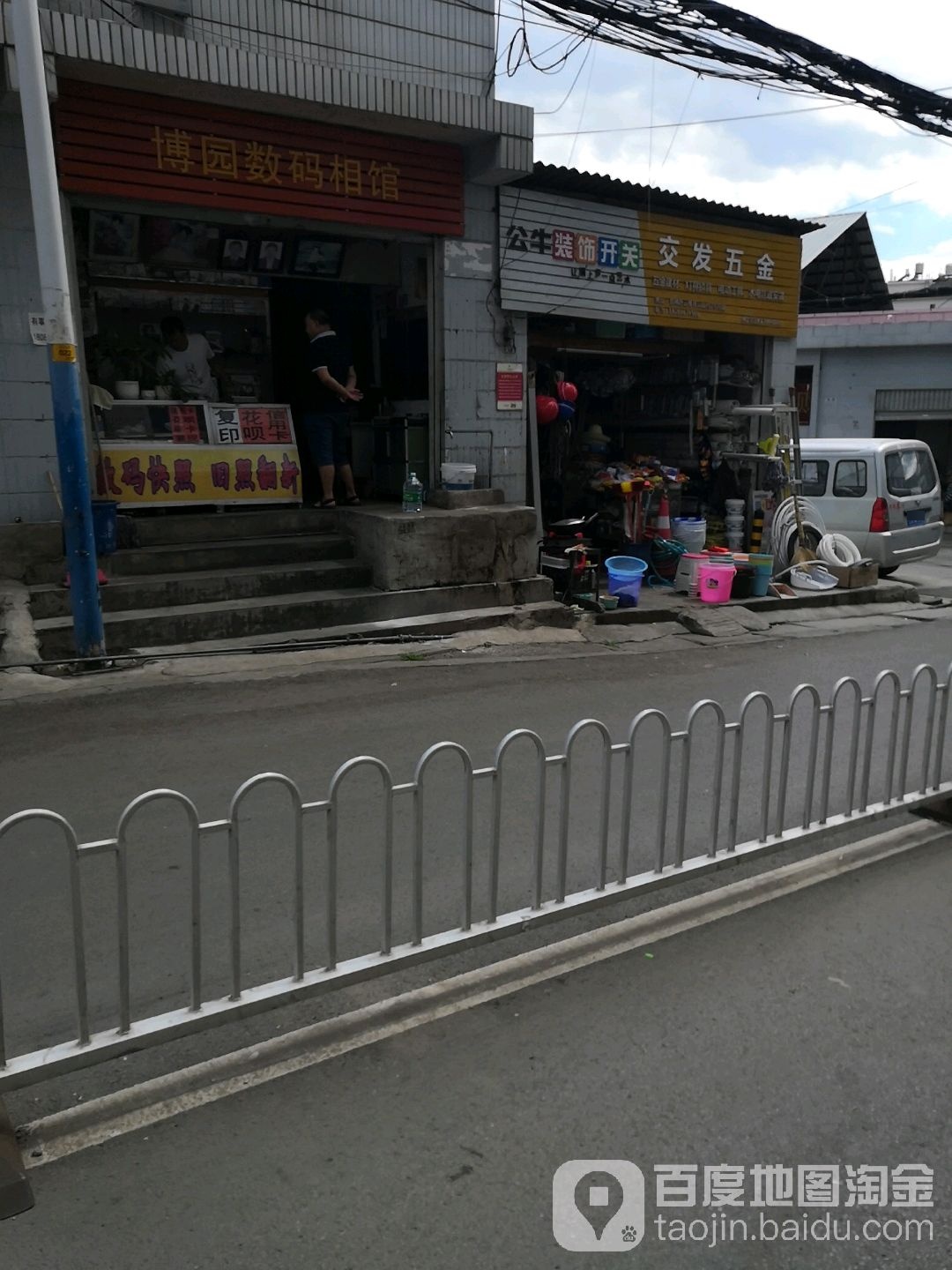 交发五金