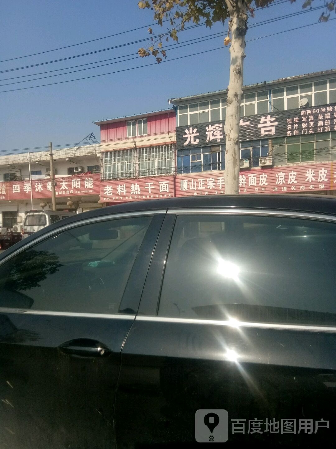 老料热干面(人民路店)
